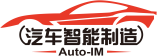 汽车智能制造网