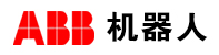 ABB机器人
